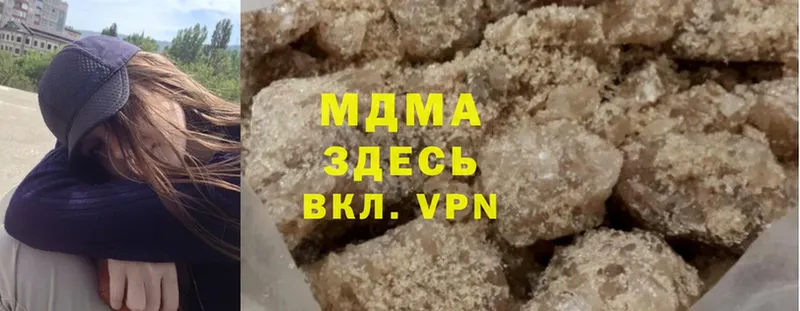 MDMA кристаллы Гдов