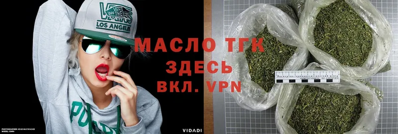 ТГК THC oil  это официальный сайт  Гдов  где купить наркотик 